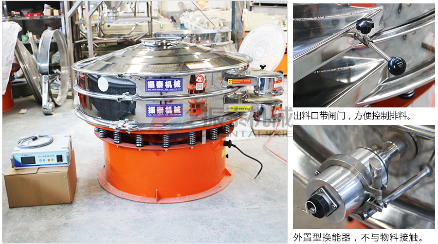 1200型超声波振动筛