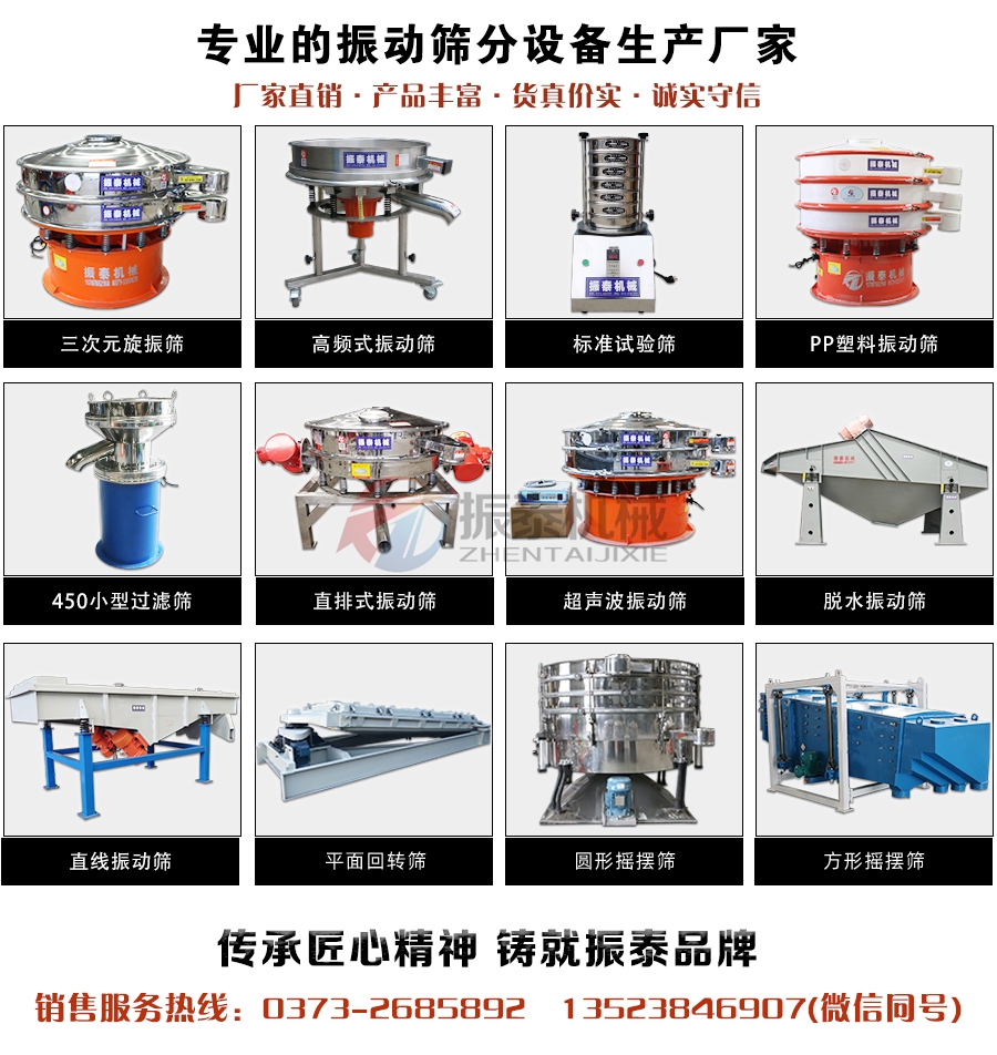 核桃粉超声波振动筛厂家