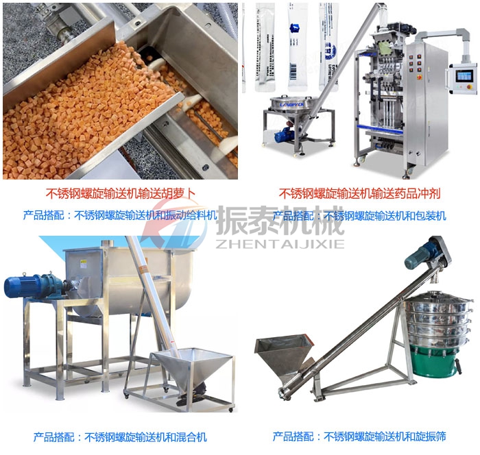 核桃粉不锈钢螺旋输送机价格