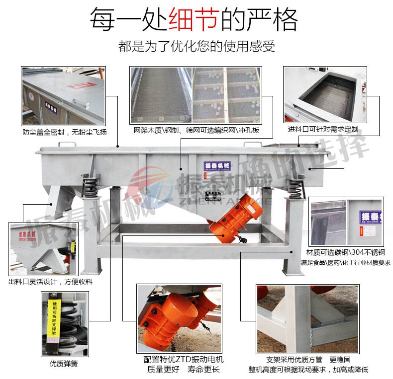 炭素直线筛特点