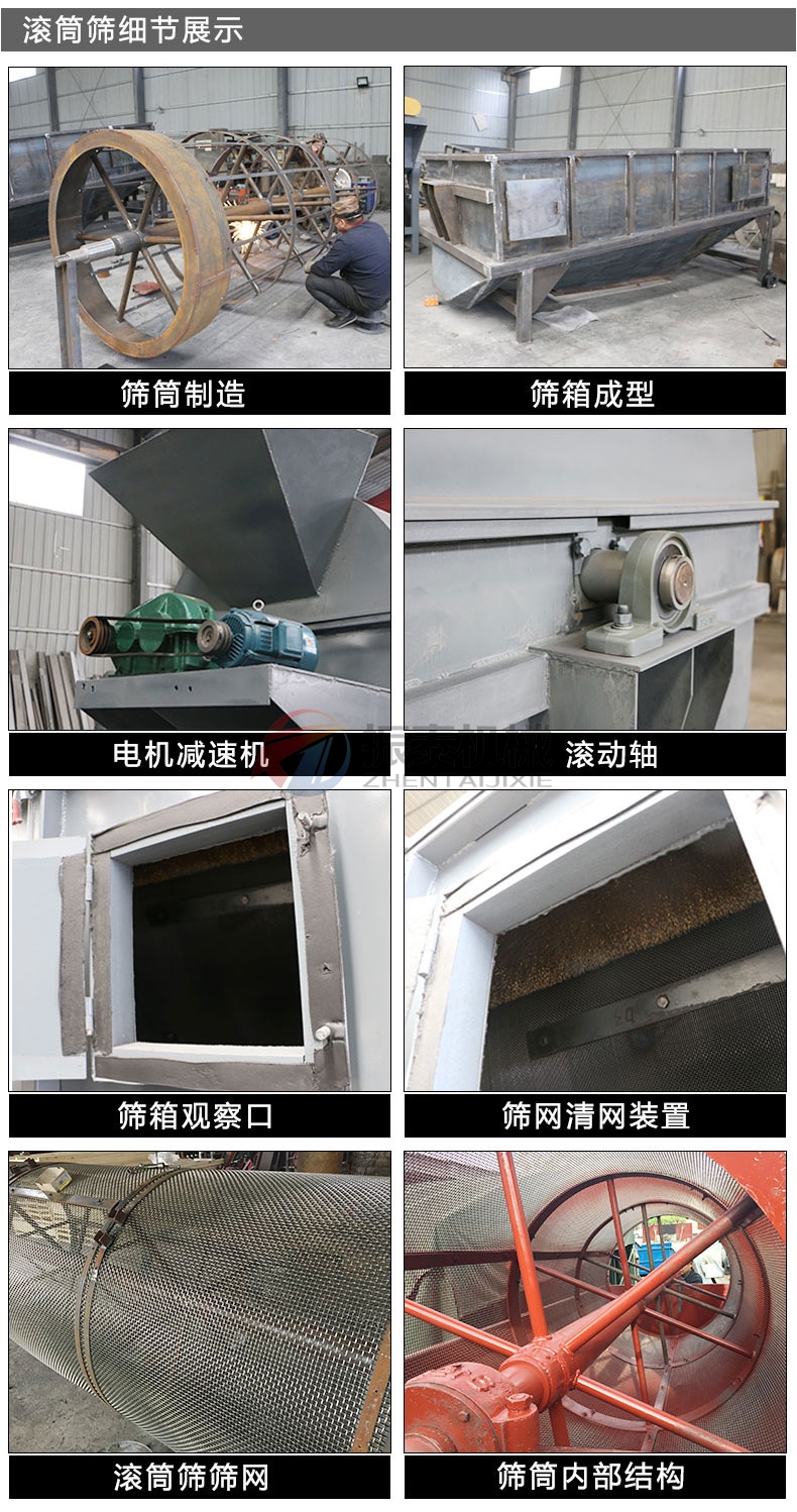 电石渣滚筒筛细节