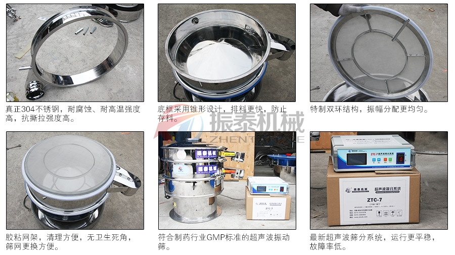 维生素粉超声波振动筛细节