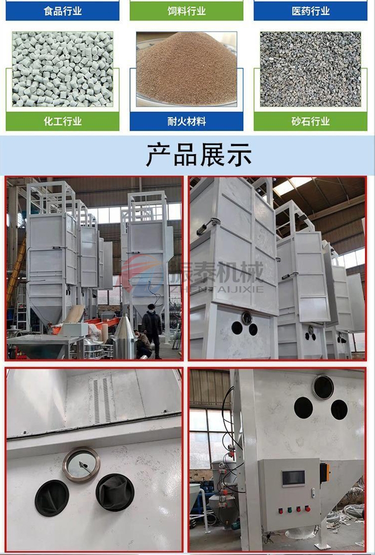 金属粉末吨袋拆包机图片