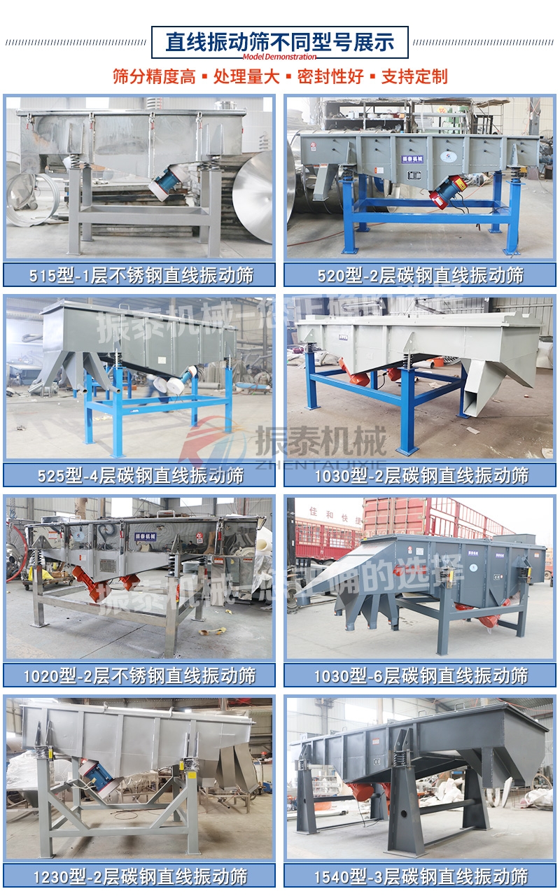 亚麻籽直线振动筛型号