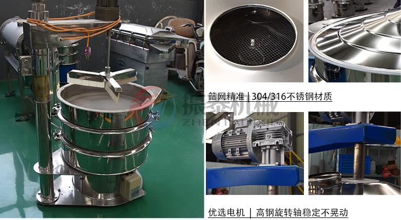 强制振动筛产品细节