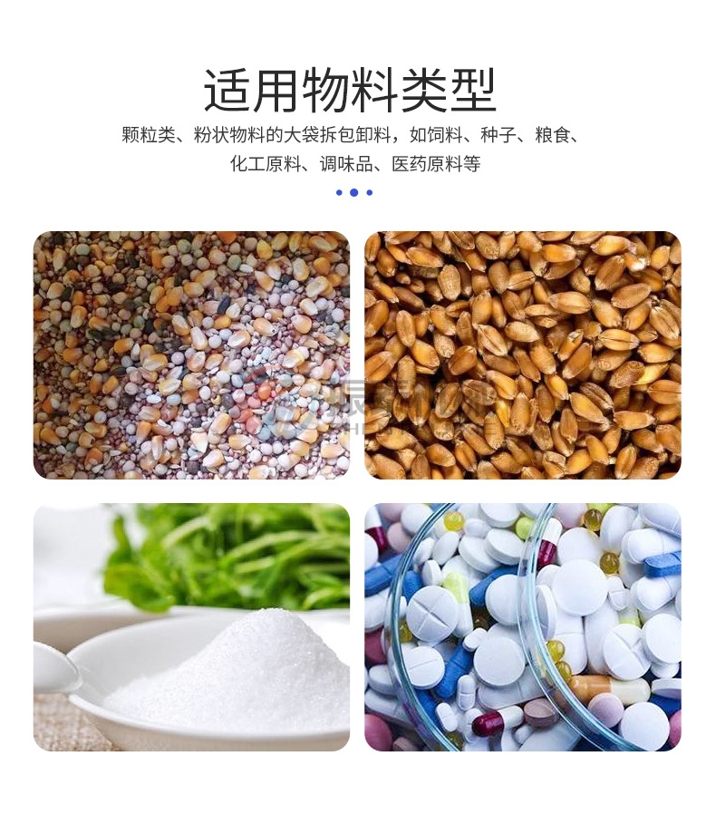 硫酸镍吨包拆包机适用多种物料