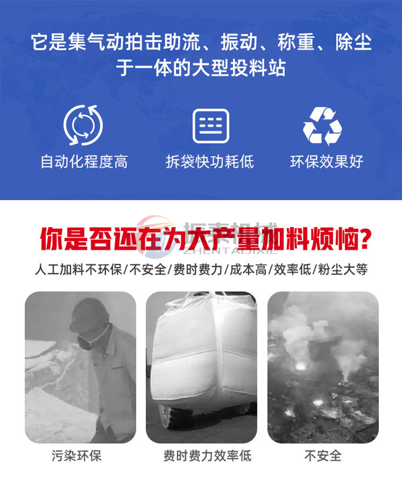 铝灰吨袋拆包机优势