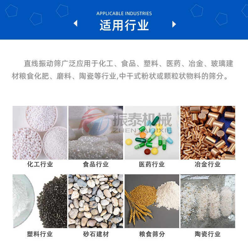 紫苏籽风冷降温直线筛行业应用