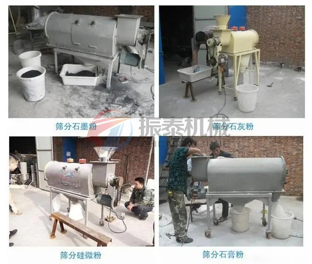 柠檬酸镁气旋筛粉机客户应用现场