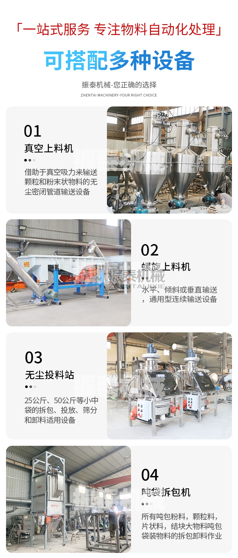 锌粉直线振动筛可搭配多种设备
