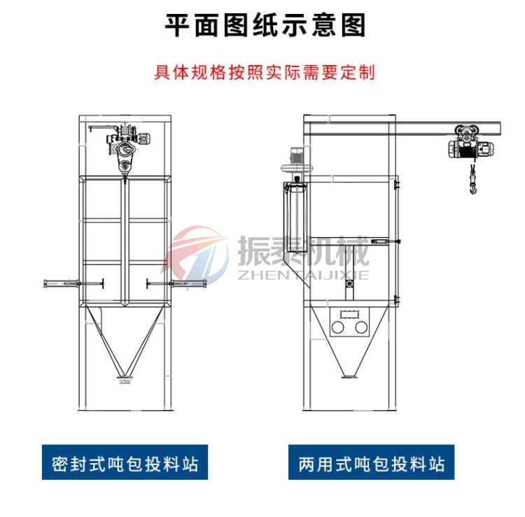 小苏打吨袋拆包机图纸