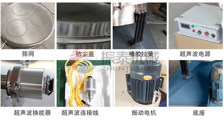 木薯变性淀粉超声波摇摆筛细节展示