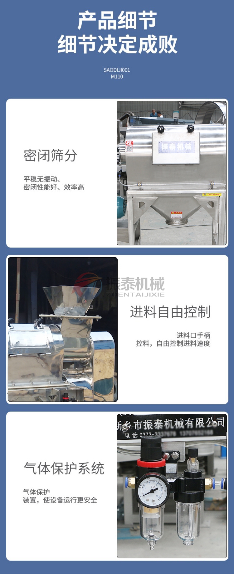 煅烧焦卧式气流筛产品细节