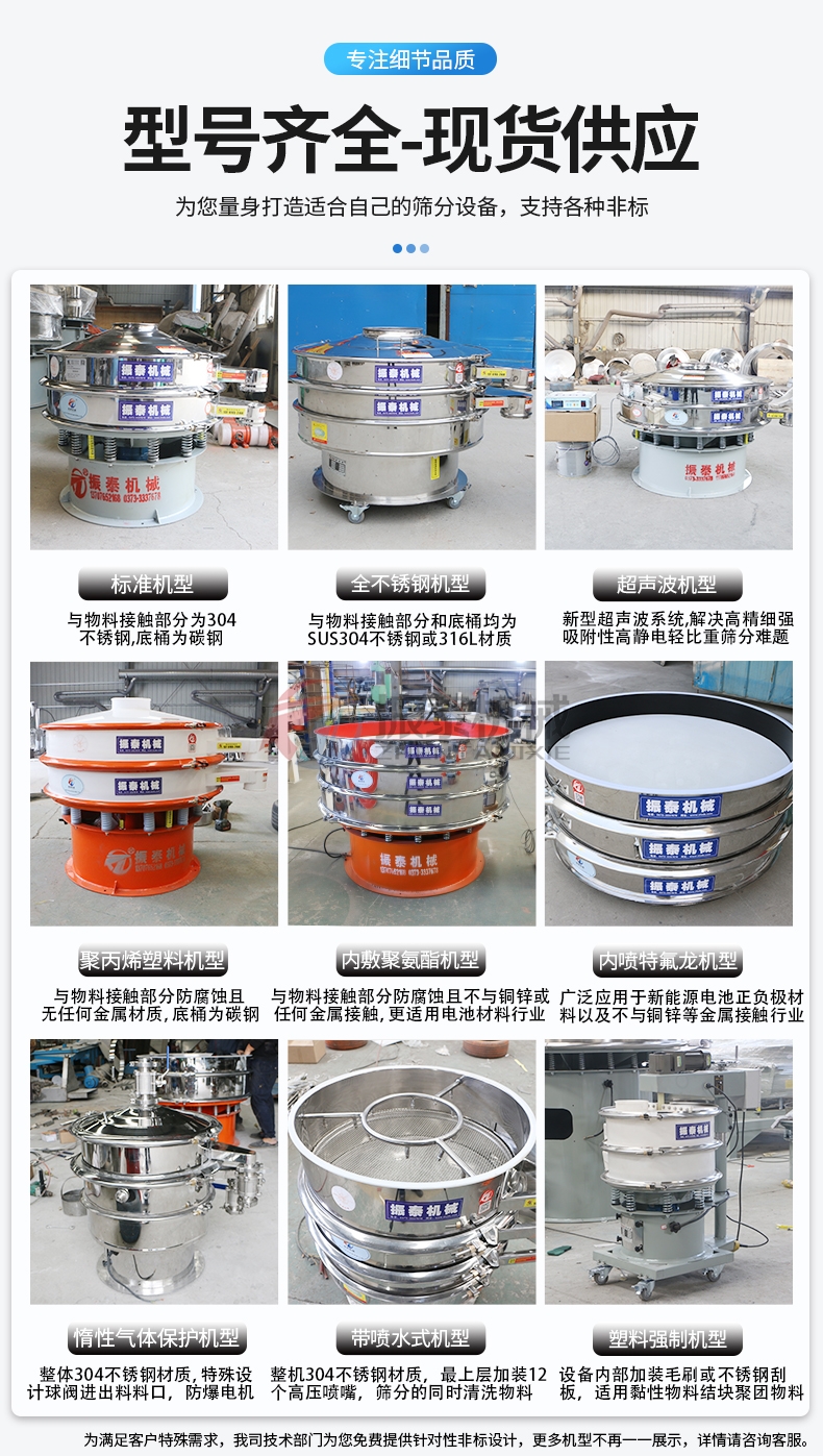 中药粉旋振筛产品型号齐全