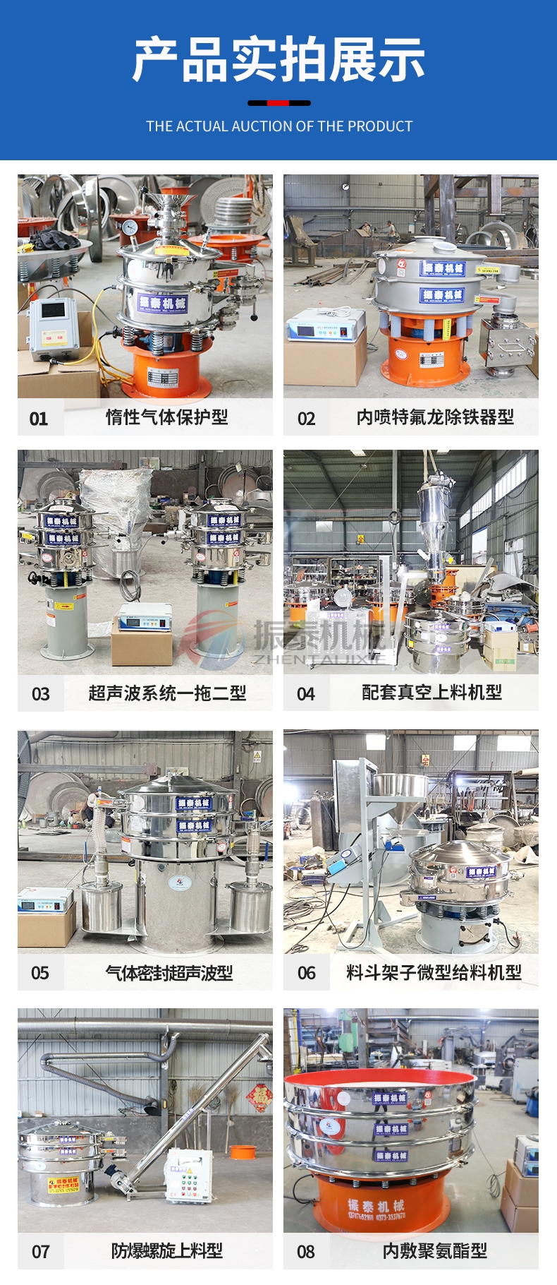 燕麦粉超声波振动筛产品图片展示