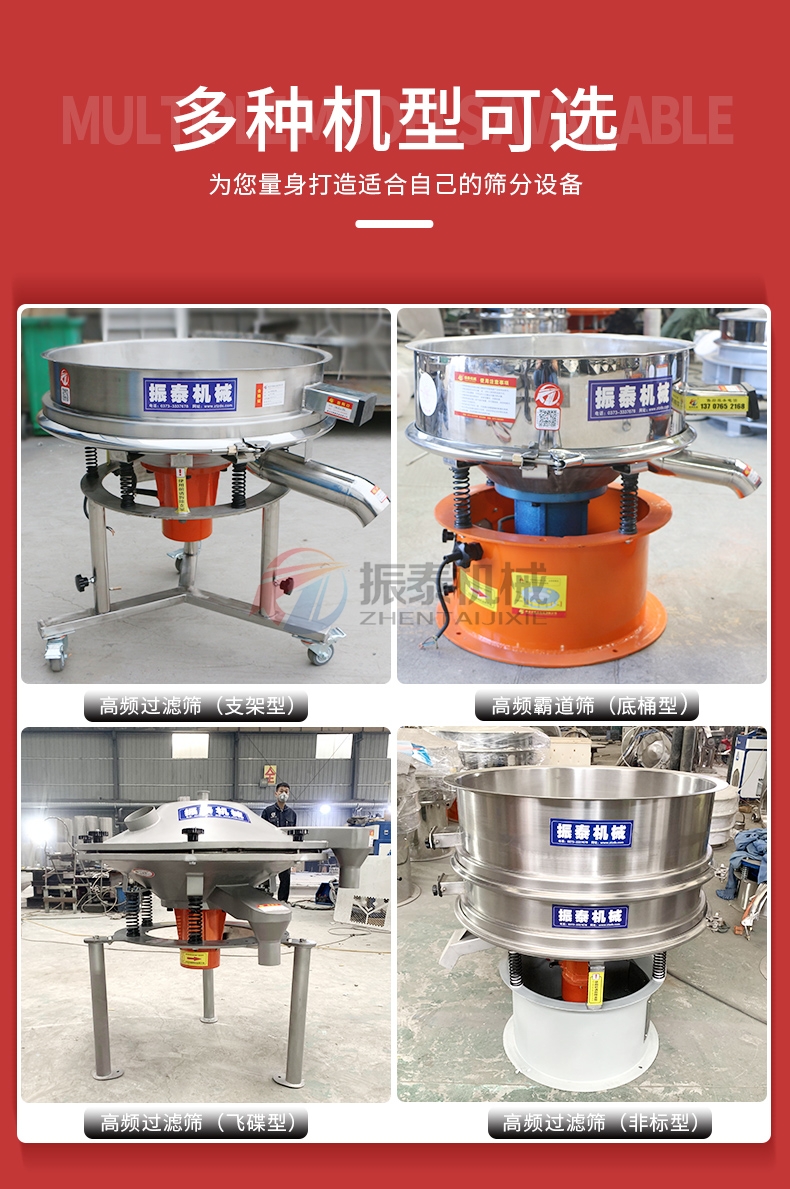 卤水高频振动筛型号齐全