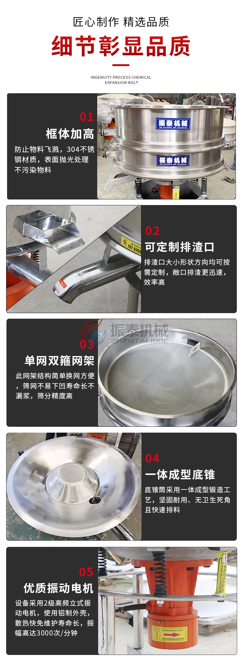 中药浸膏高频筛细节展示