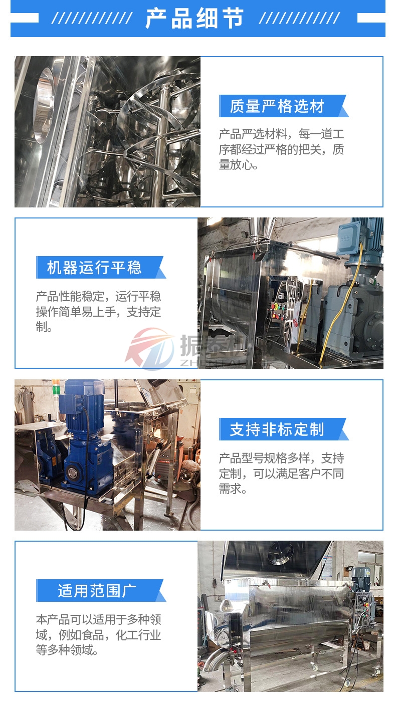 锂电池材料卧式螺带混合机细节