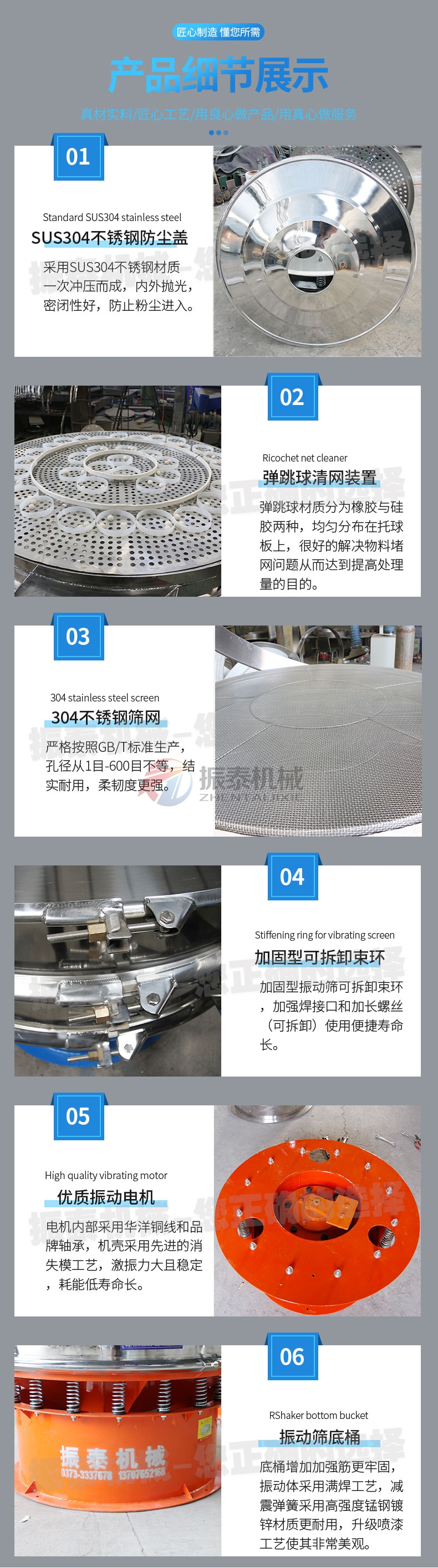 油脂三次元旋振筛产品细节