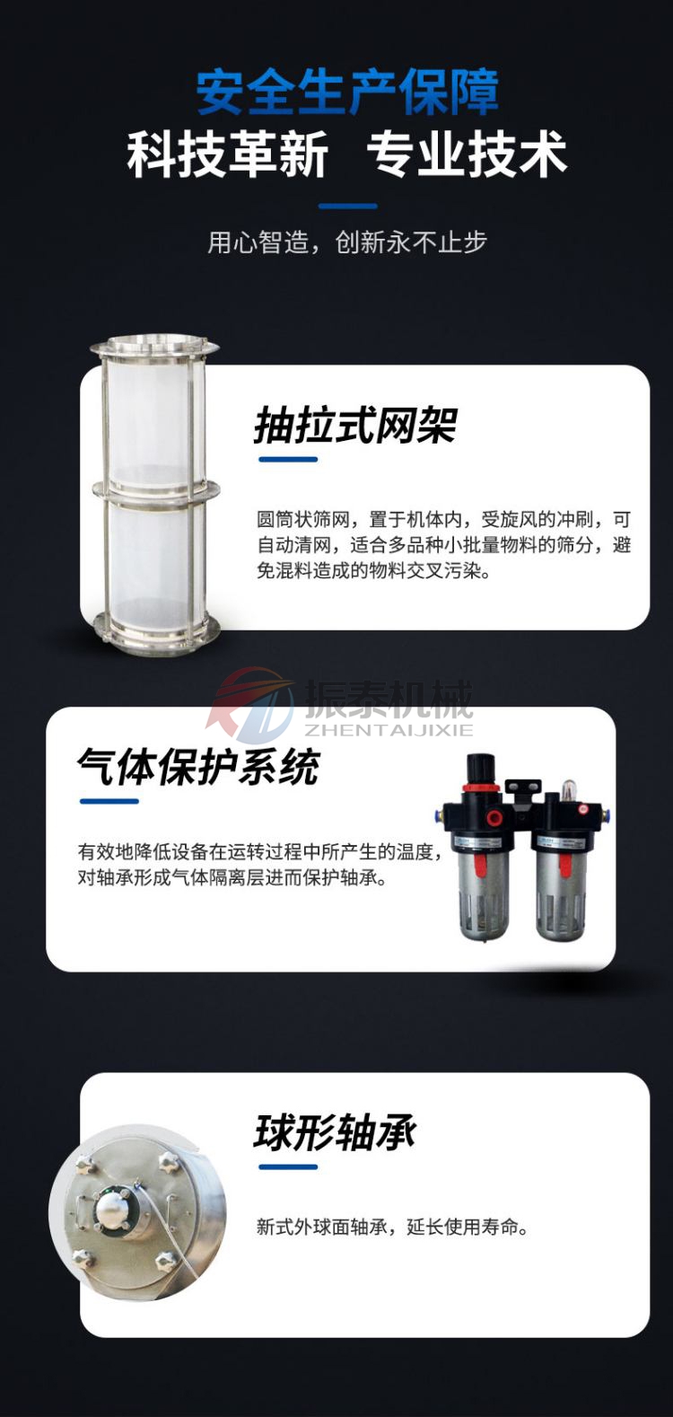 氧化镁气流筛产品细节